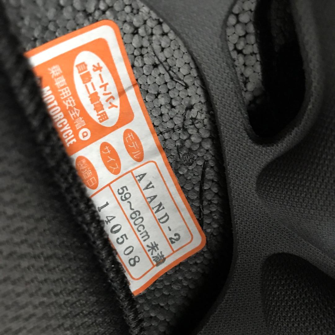 ヘルメット　Kabutoヘルメット　　Lサイズ