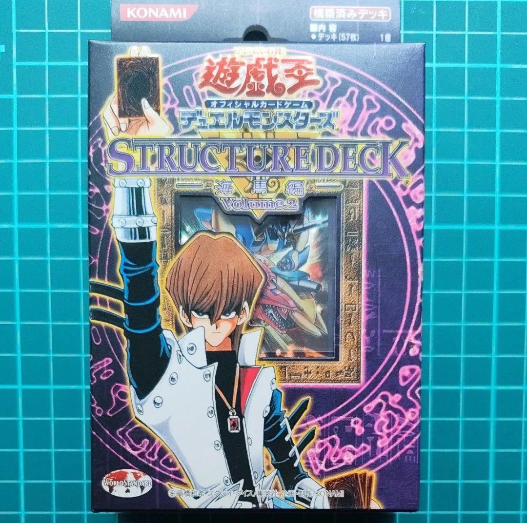 未開封】遊戯王 ストラクチャーデッキ 海馬編 Volume.2