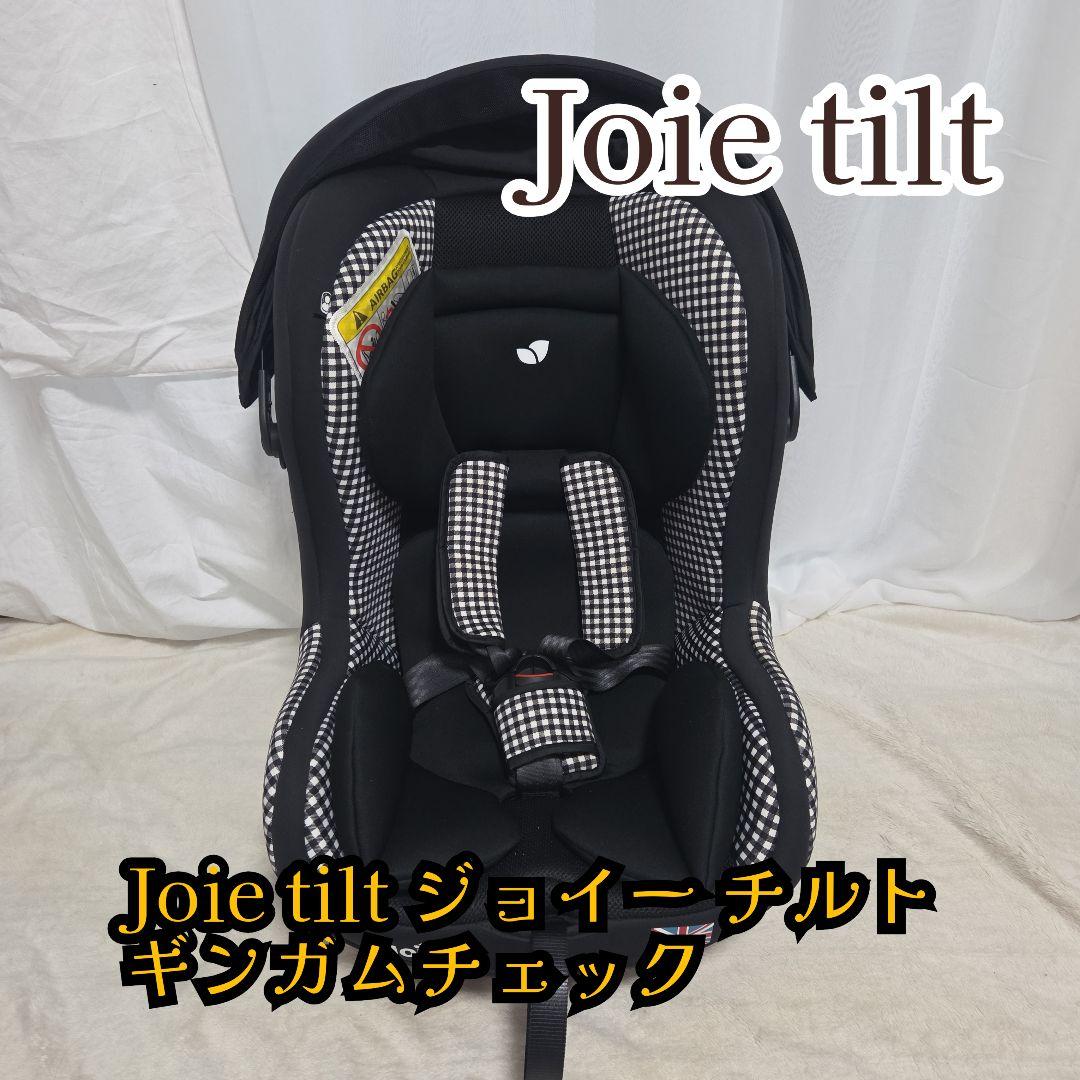 Joie tilt ジョイー チルト ギンガムチェック ブラック　美品
