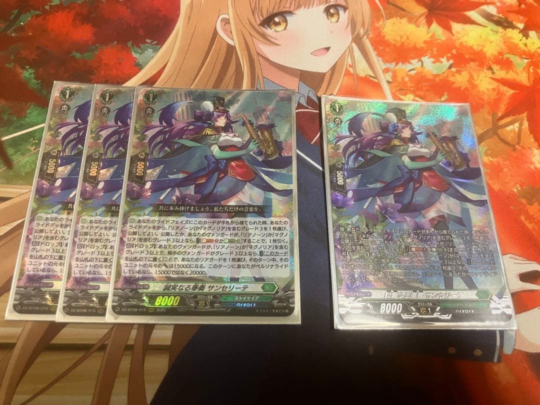 ヴァンガード 誠実なる奉奏 サンセリーテ 4枚セット