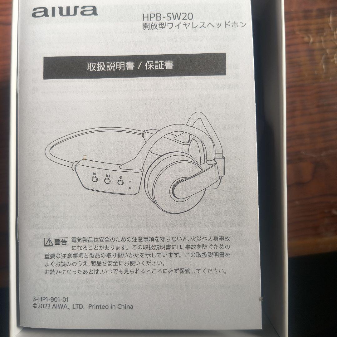AIWA Butterfly Neo パーソナルスピーカ　HPB-SW20