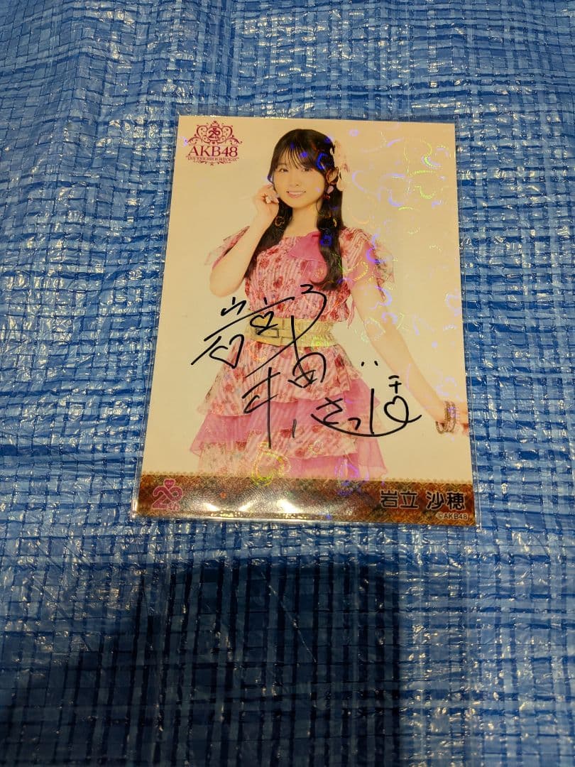 AKB48 岩立沙穂 直筆サイン入りメンバーリクエスト 憧れの衣装 生写真