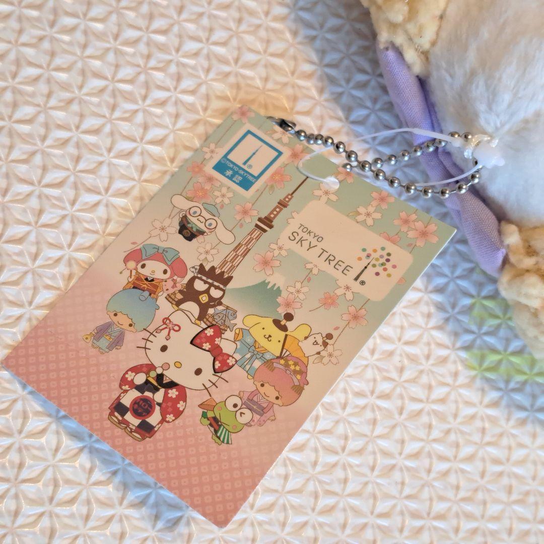 東京スカイツリー ぬいぐるみマスコット キーホルダー　ボールチェーン