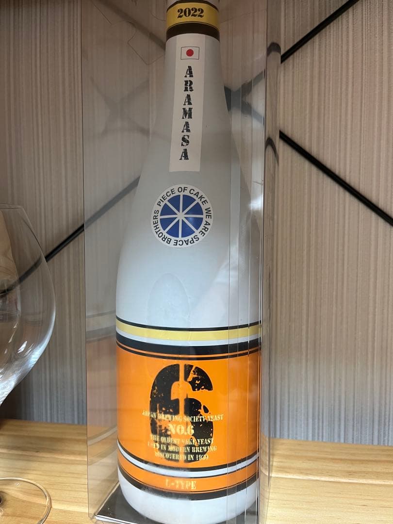 新政 No.6 U-Type 宇宙兄弟コラボ グラス　セット