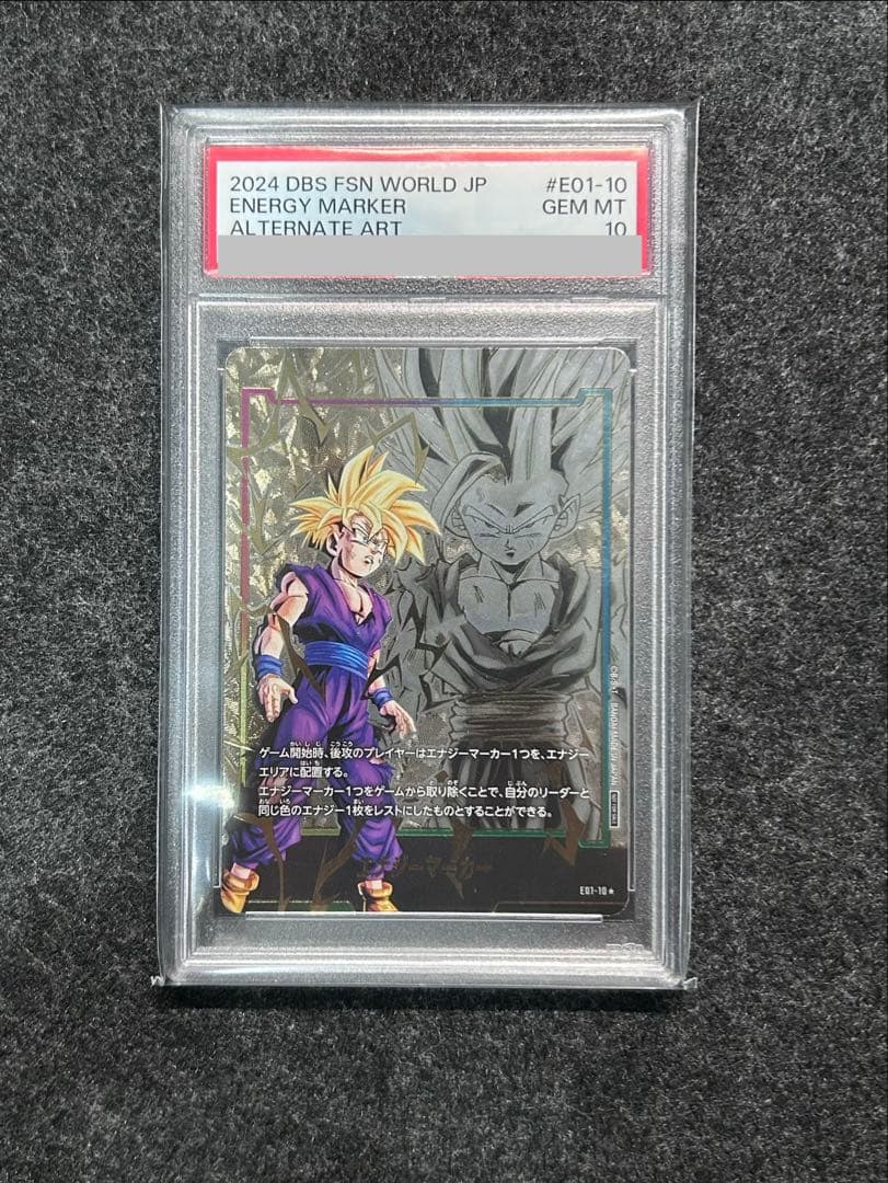 [PSA10] 孫悟飯 エナジーマーカー01