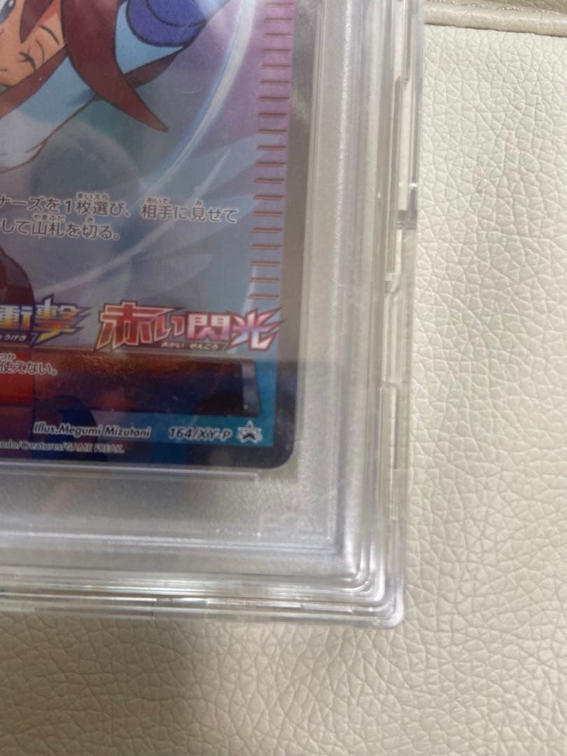 バ*読様 最安値！　フウロ　プロモ　psa10 青い衝撃　赤い閃光