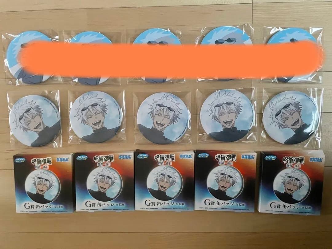 呪術廻戦　セガラッキーくじ　G賞　缶バッジ 五条悟　まとめ売り