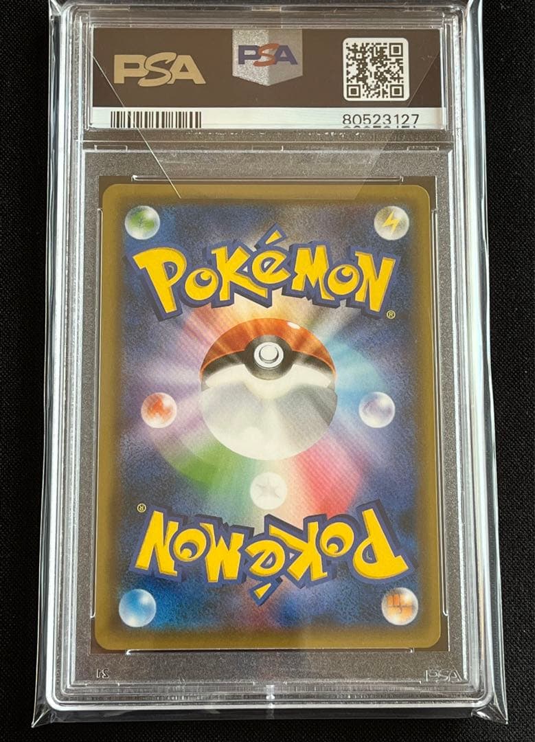 ポケモンカード　ブルーの探索　sr PSA9 ②