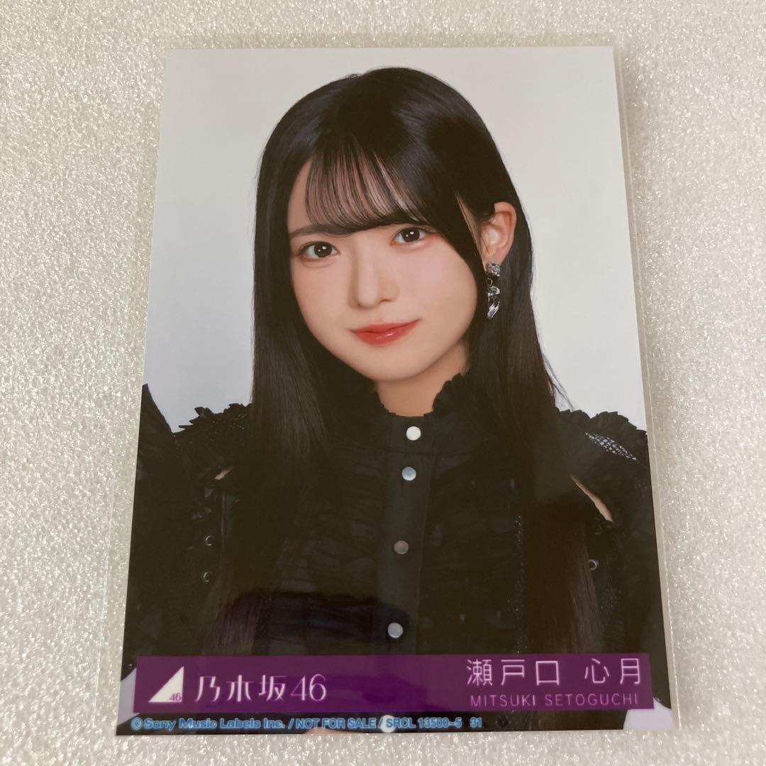 乃木坂46 瀬戸口心月 My respect 封入 生写真 ヨリ