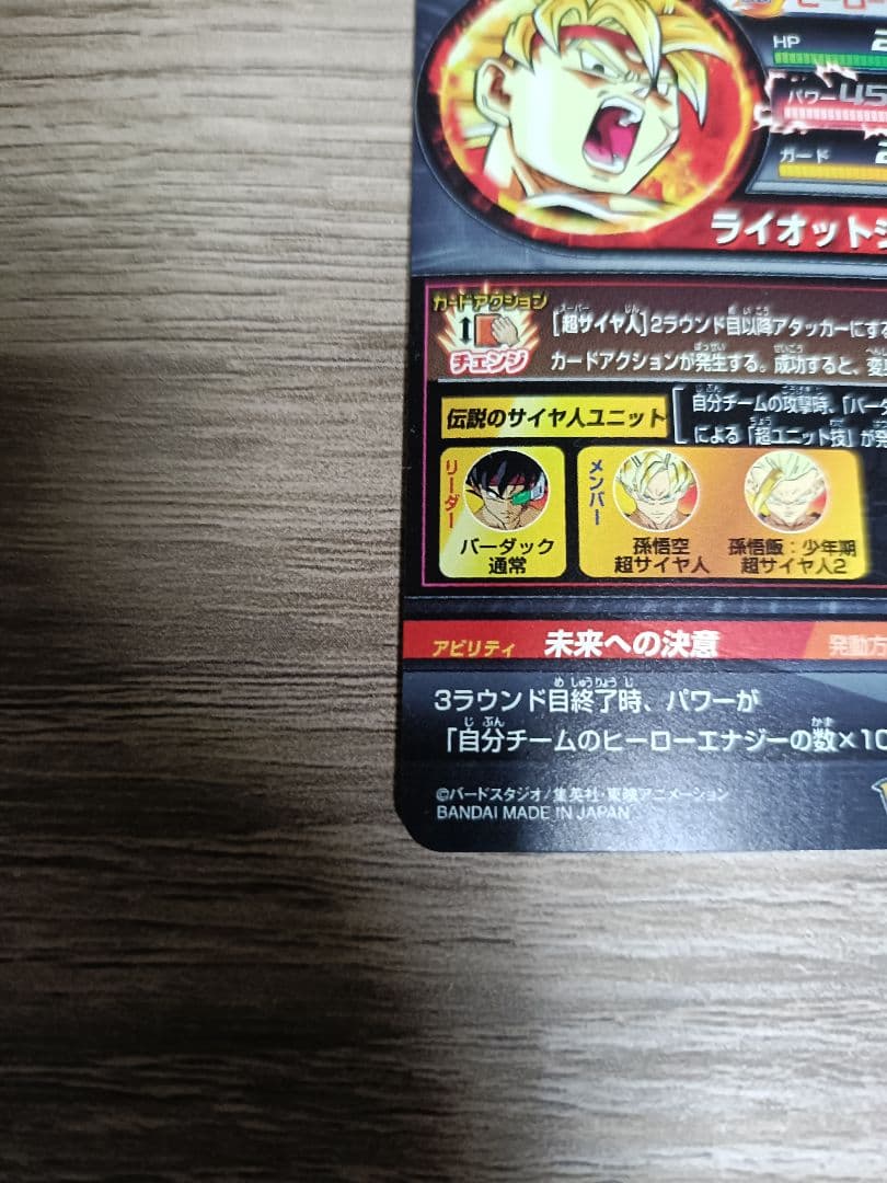 スーパードラゴンボールヒーローズ lcまとめ売り!!