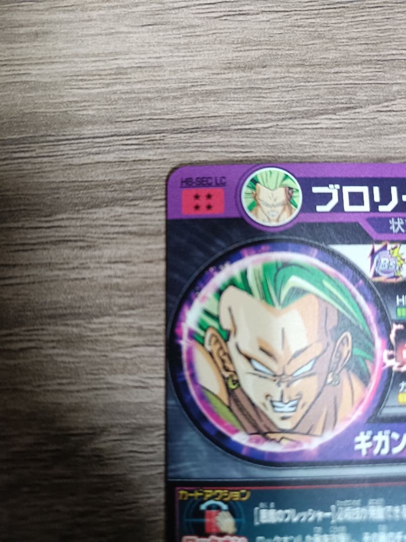スーパードラゴンボールヒーローズ lcまとめ売り!!