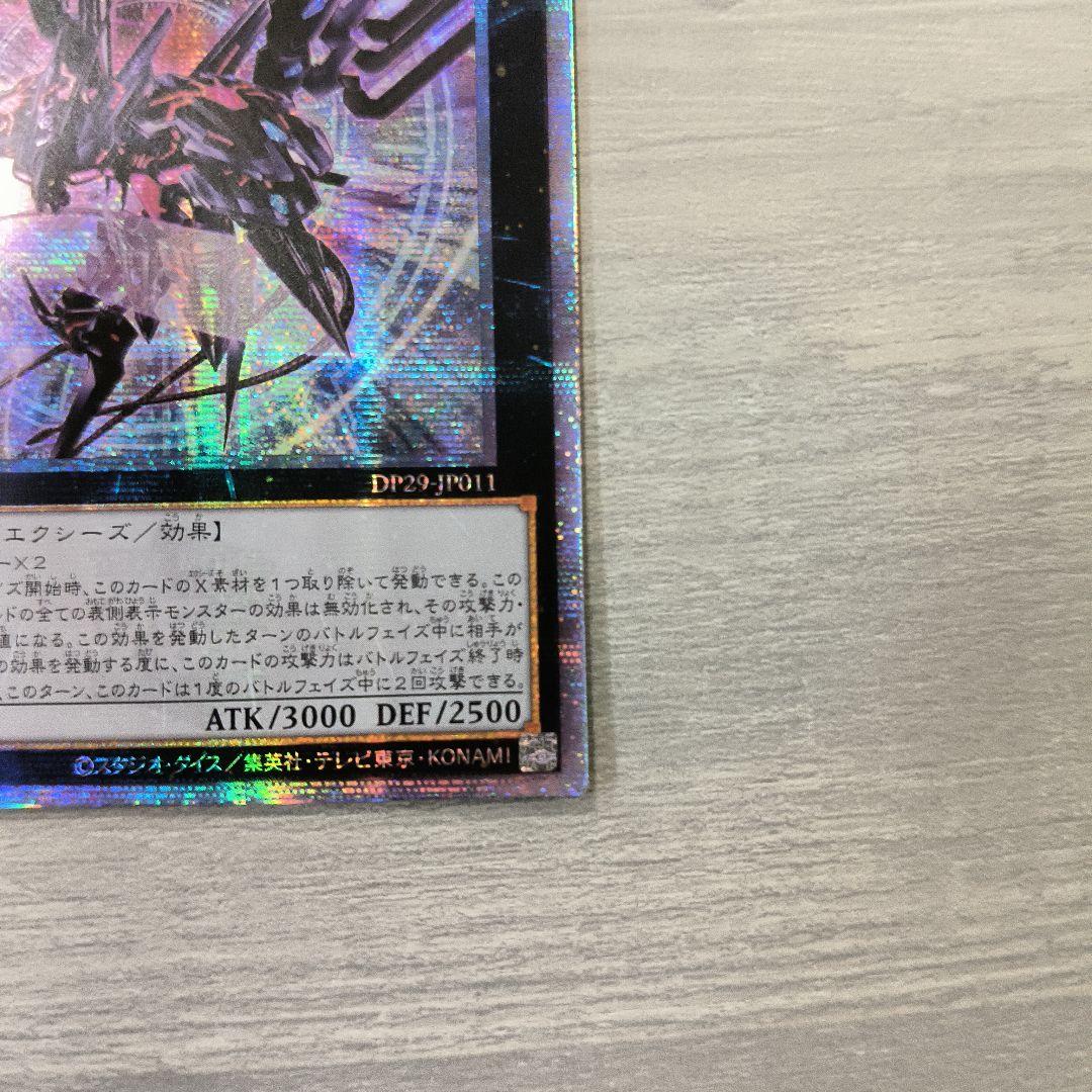 No.107 銀河眼の時空竜(タキオンドラゴン)25thシク アジア版