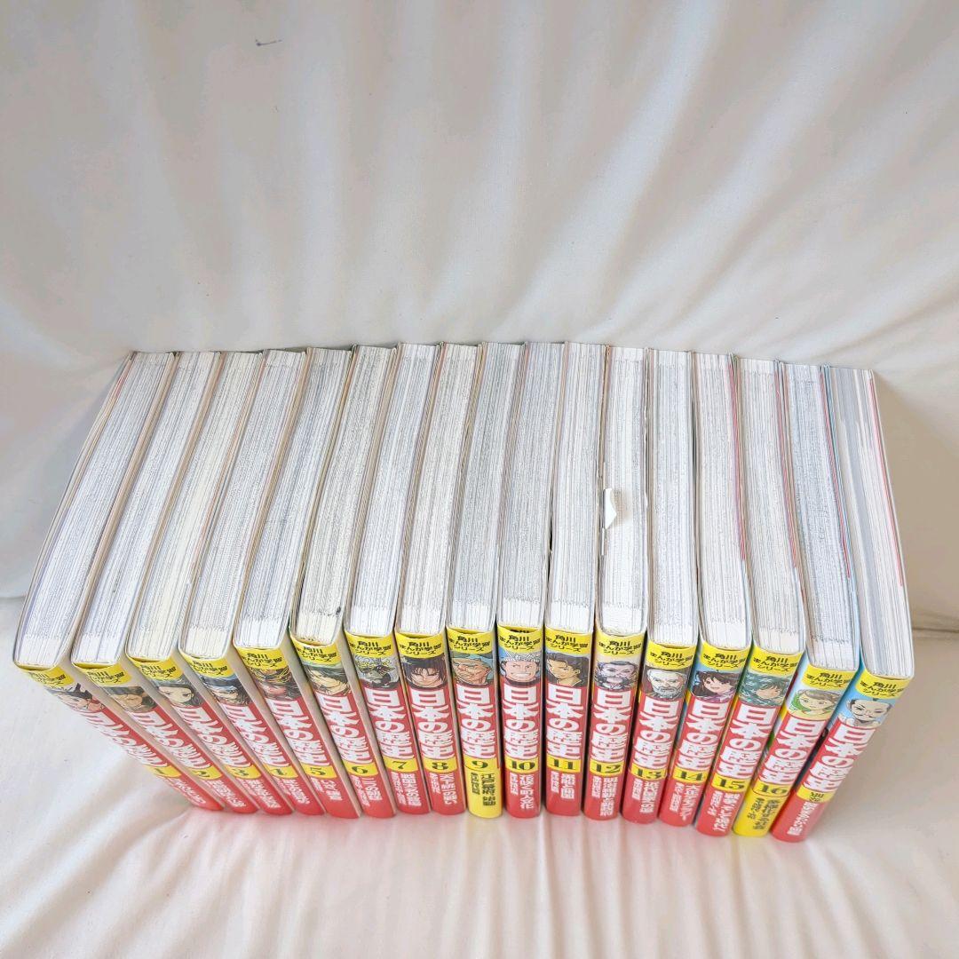 美品　　角川まんが学習シリーズ 日本の歴史　全16巻+別巻１冊