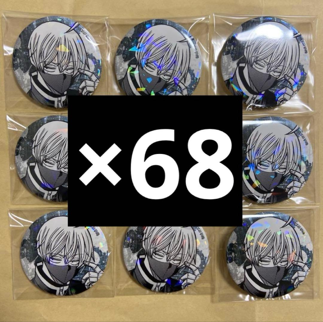 【皇后崎迅】桃源暗鬼 マズル vol.7 缶バッジ 再販