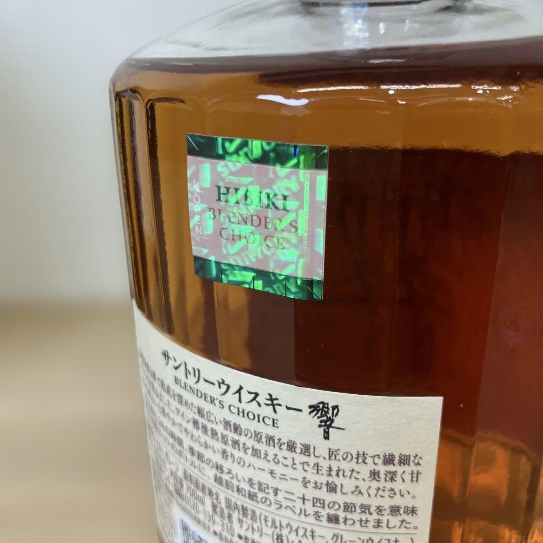 未開栓 響 ブレンダーズチョイス ウイスキー 700ml 箱入り