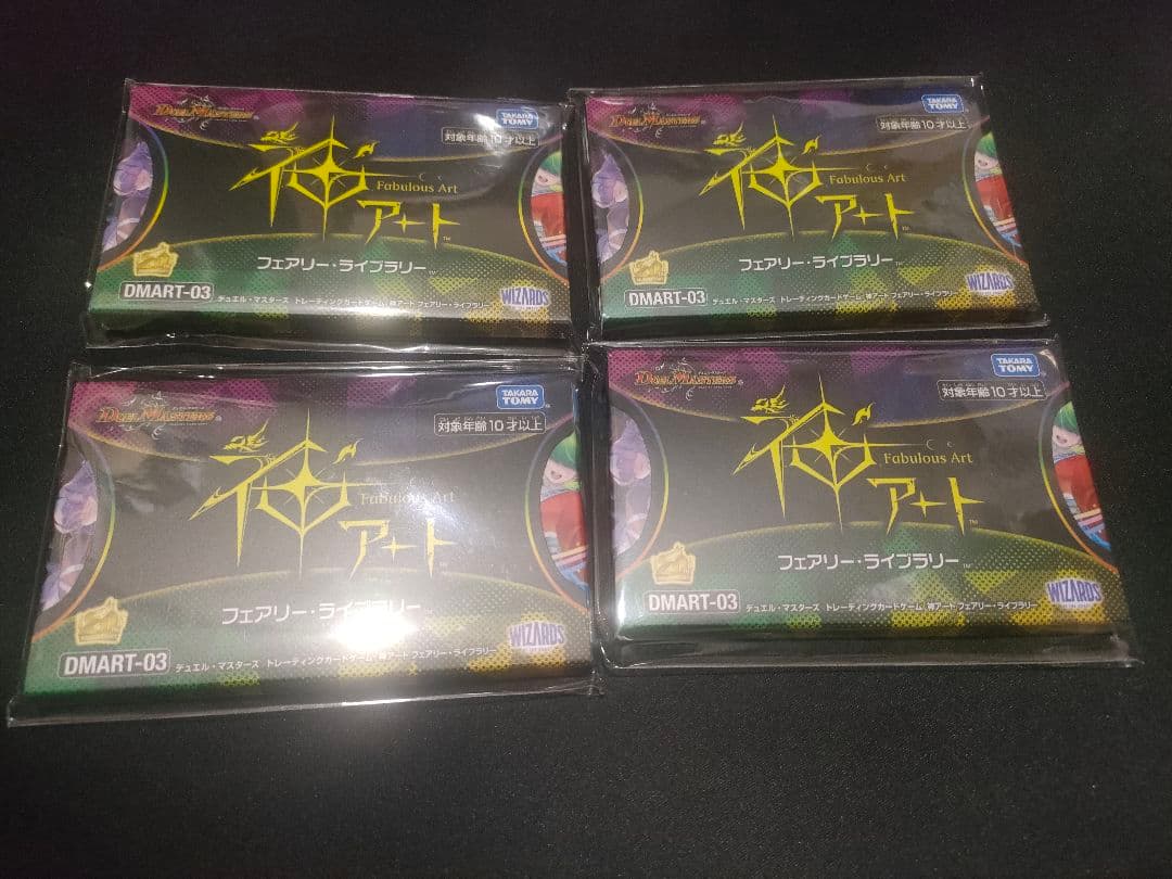 神アート　DMART03　フェアリー・ライブラリー　未開封　4個セット