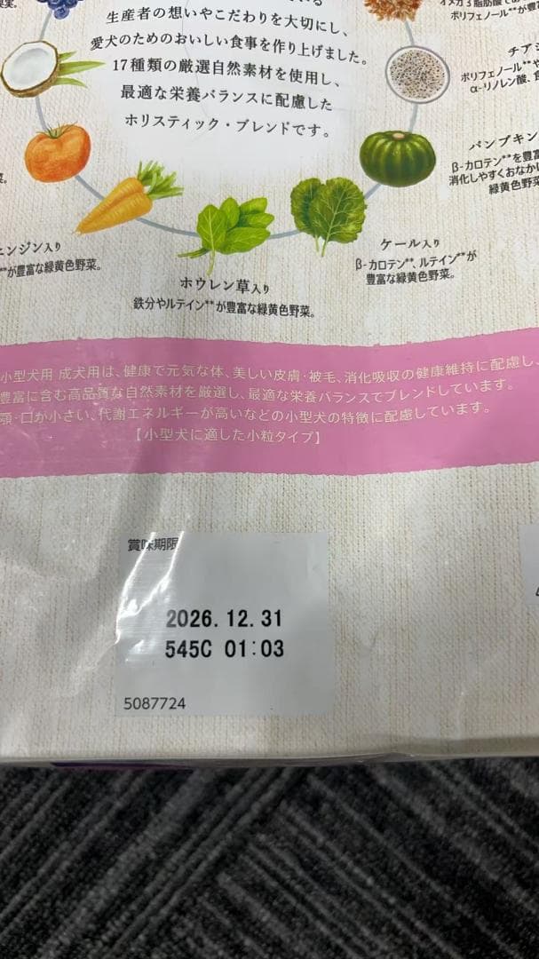 ニュートロ シュプレモ 小型犬用 成犬用 スモールブリードアダルト 3kg