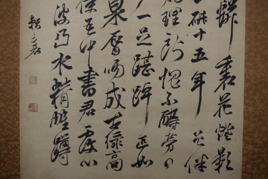 頼山陽/八行書/読書過雨夜/掛軸☆宝船☆Y-520　JM