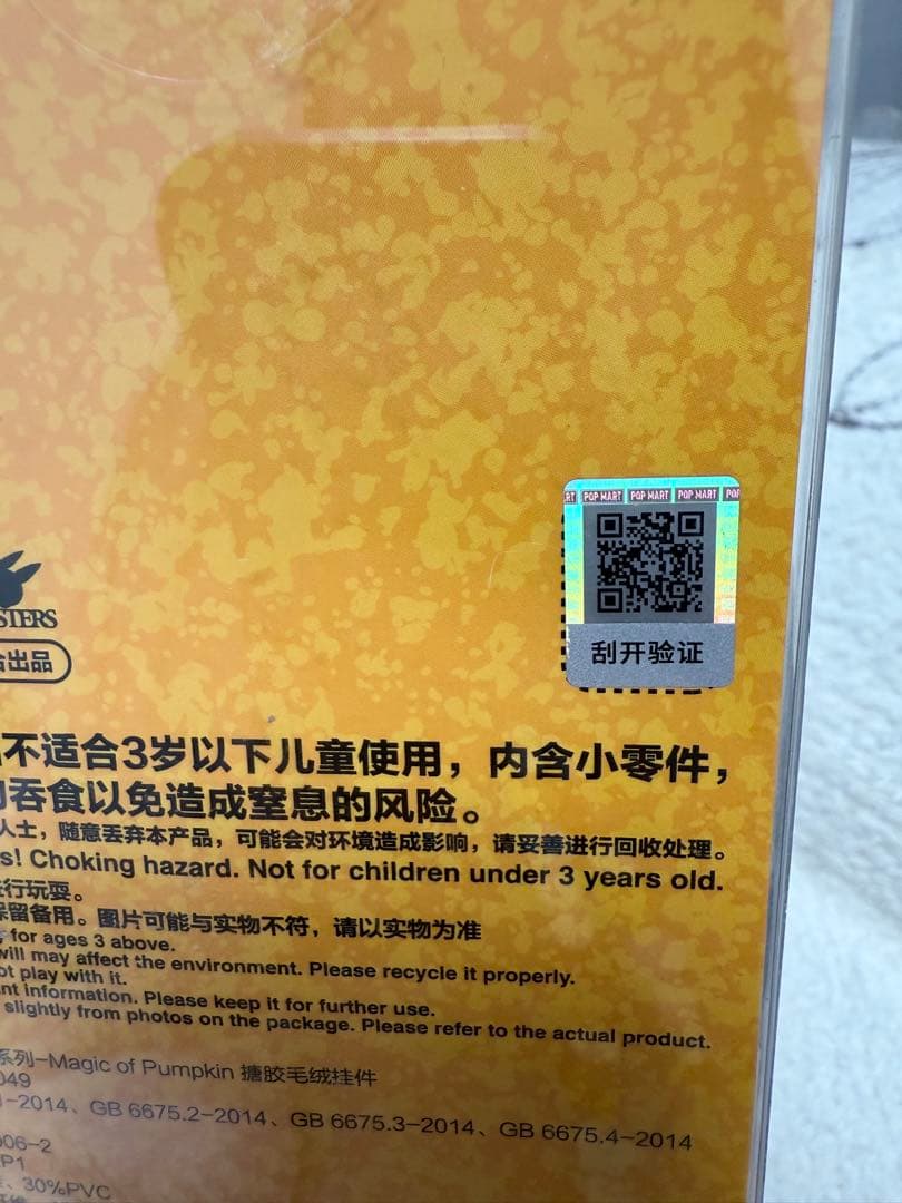 あき 　POP MART Mokokoハロウィン限定！ 新品未使用