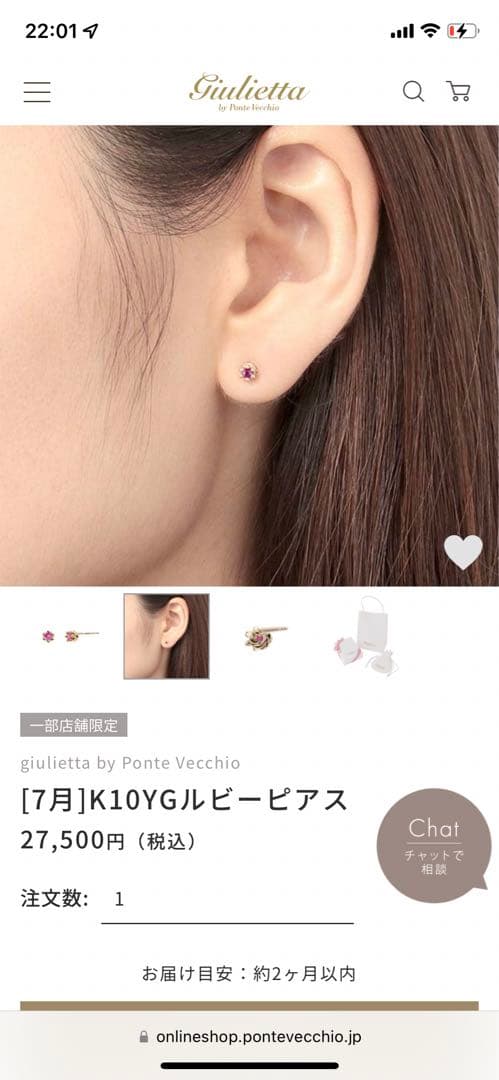 giulietta by Ponte Vecchio K10YG ♡ルビーピアス