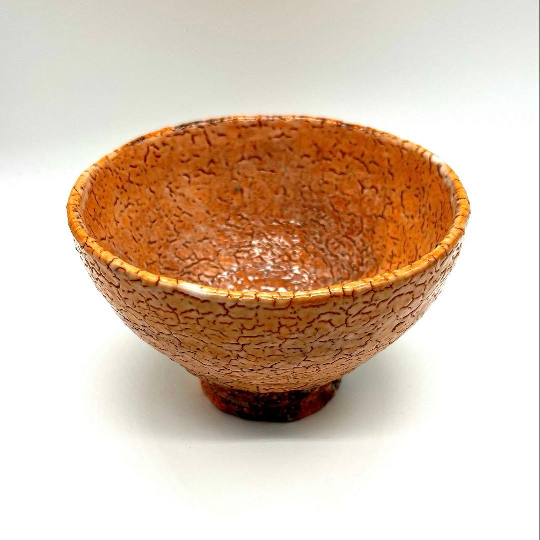 【人間国宝】十代休和　直弟子　勝斉　茶碗