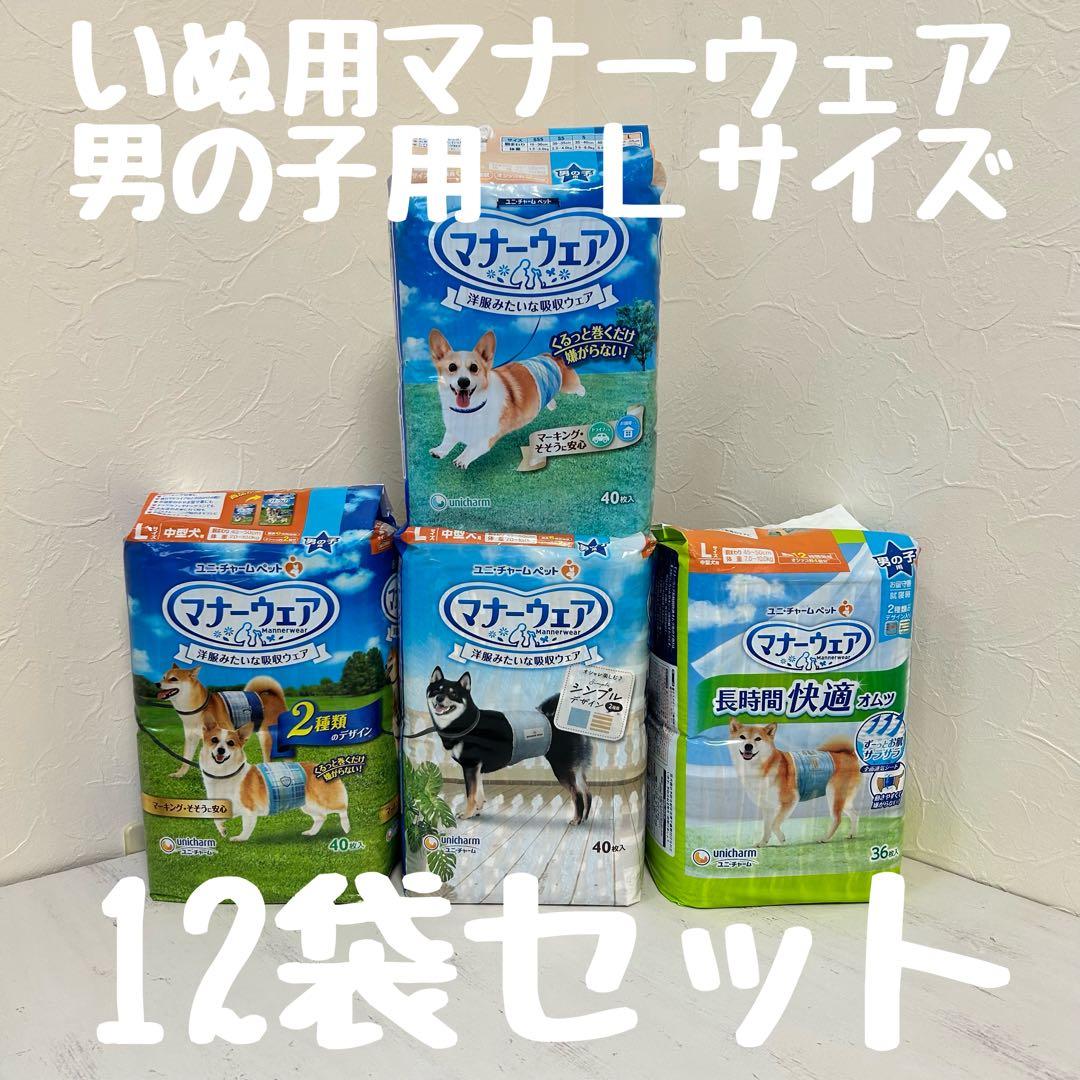 AIMI　いぬ用マナーウェア　男の子用　Ｌサイズ　12袋セット