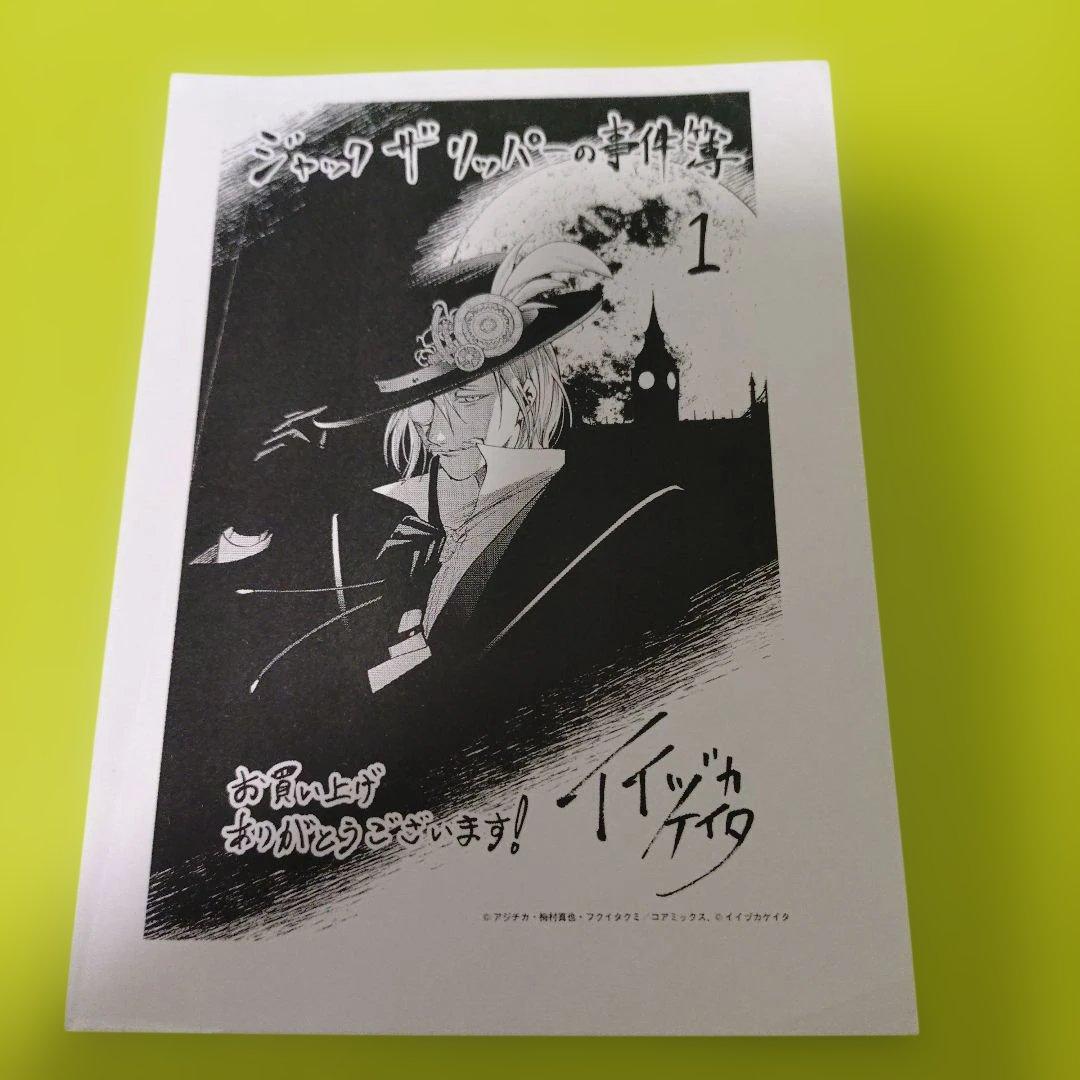 計32点　終末のワルキューレ　特典　イラストカード　イラストペーパー他