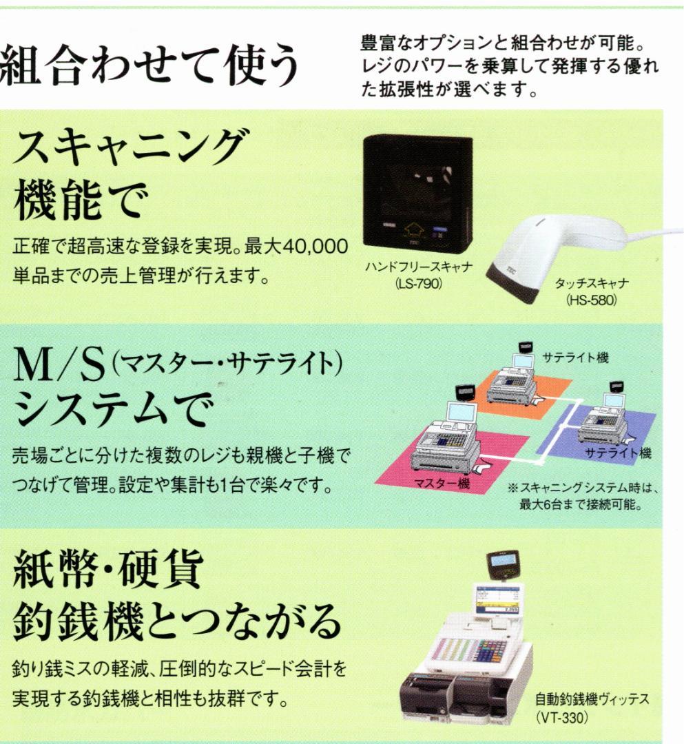 美品 3210 設定無料 FS-2055-V2 レジスター スキャナー付