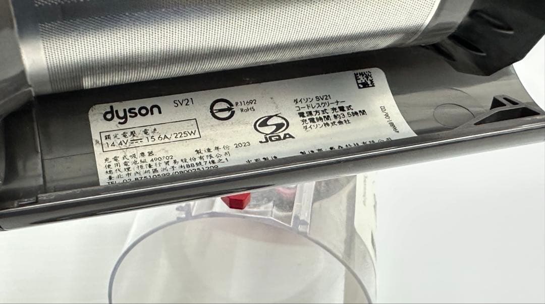 美品　ダイソン掃除機　SV21 1.5kg 本体　純正バッテリー付き2023年製