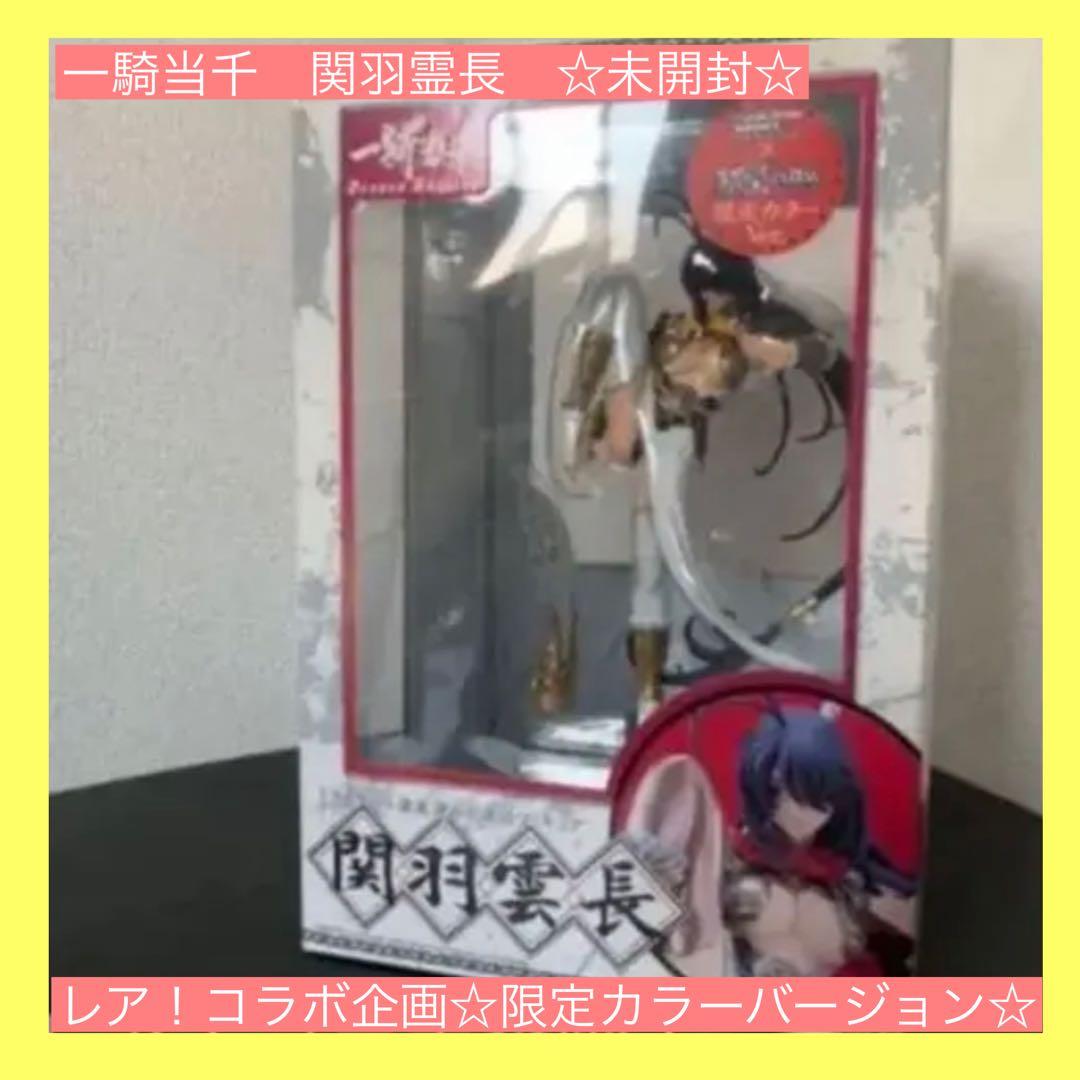 【レア】貴重！限定カラー☆一騎当千、関羽霊長フィギュア☆