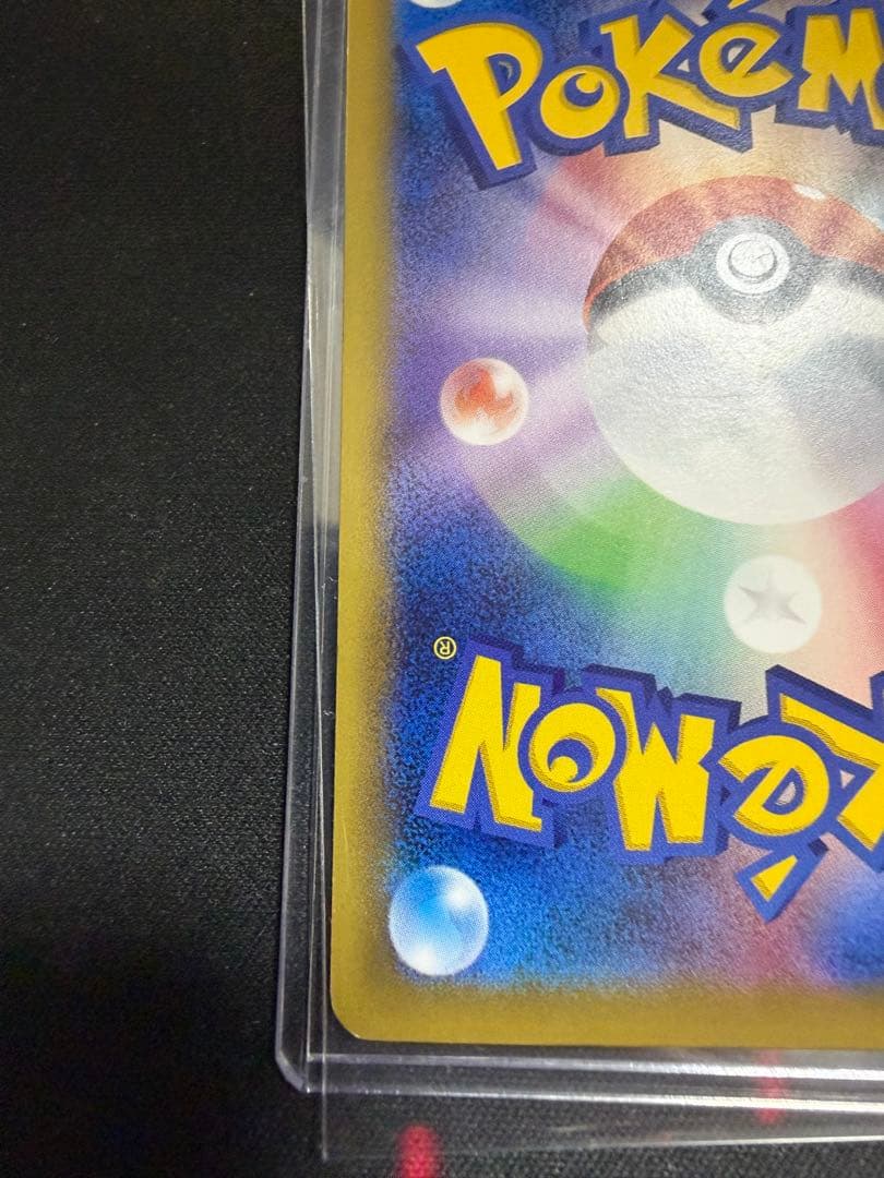 なみのりピカチュウ　lv.13 264/XY-P