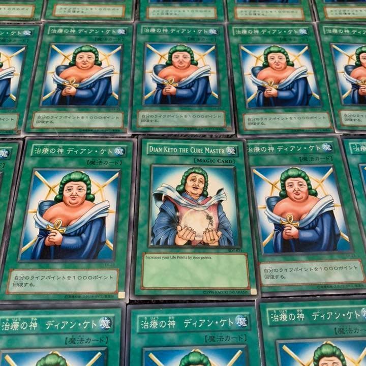 治療の神ディアンケト 　100枚セット　遊戯王　引退　まとめ
