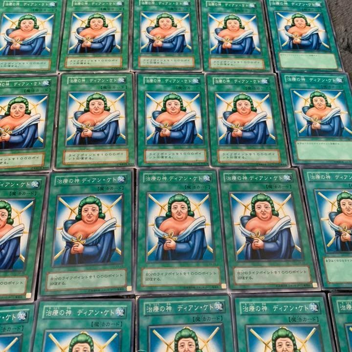 治療の神ディアンケト 　100枚セット　遊戯王　引退　まとめ
