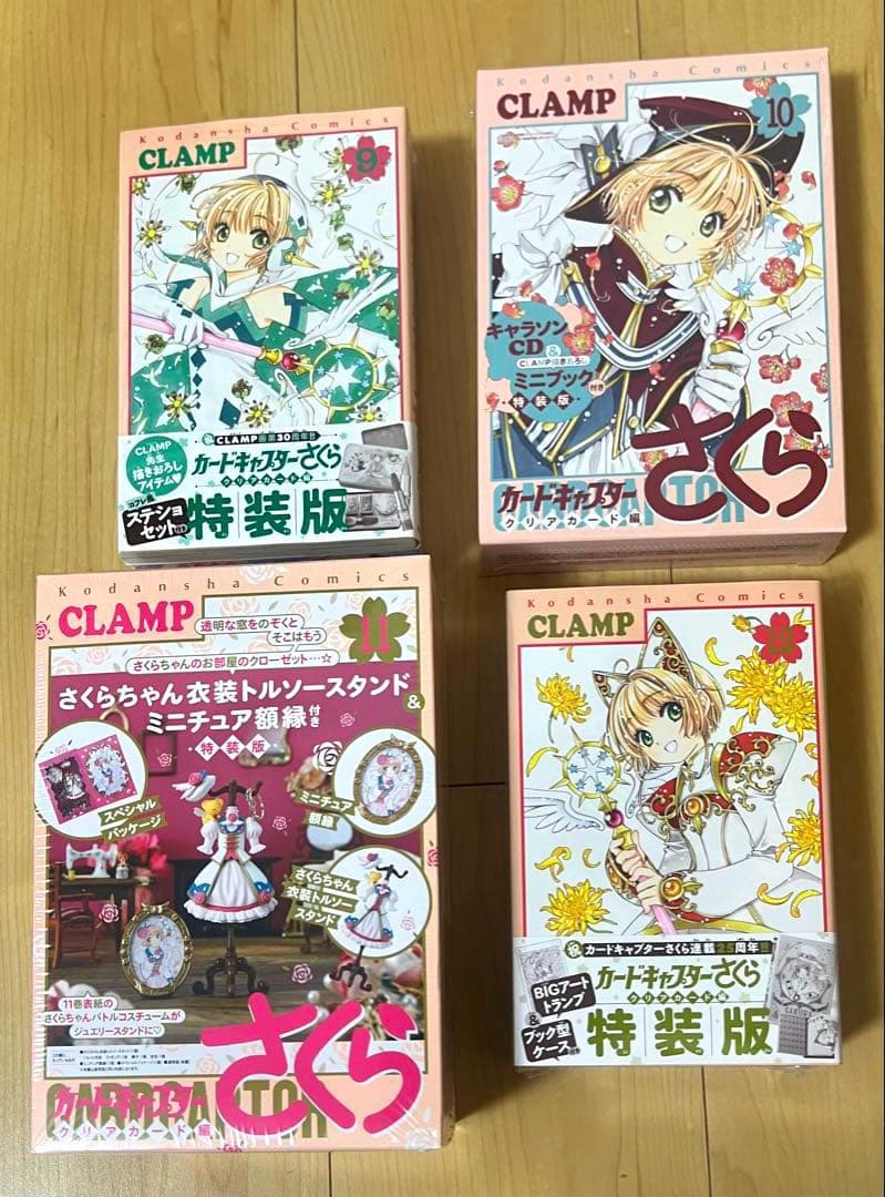 【未開封】カードキャプターさくら クリアカード編 特装版 5巻〜16巻セット