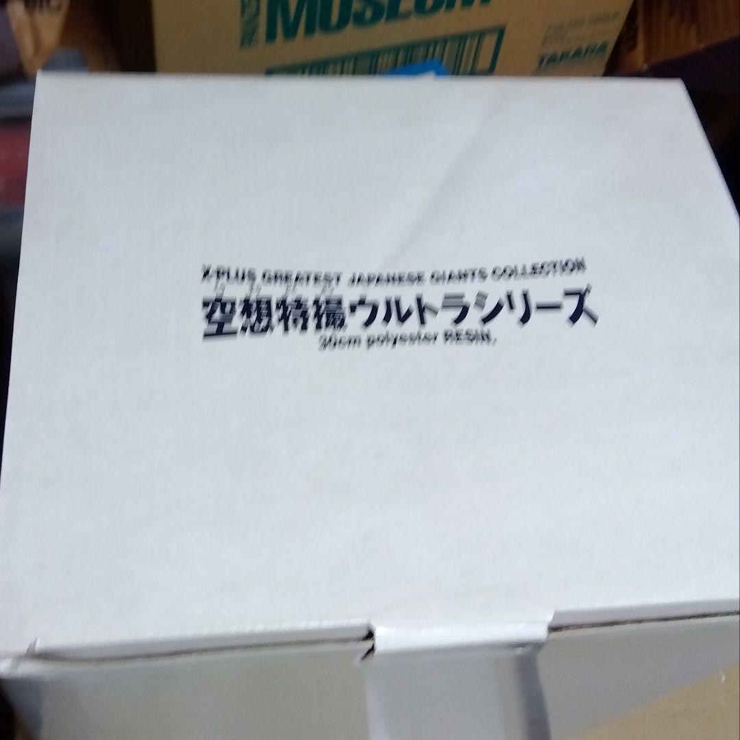 空想特撮ウルトラシリーズ　ゴーガ　エックスプラス　ガレージキット
