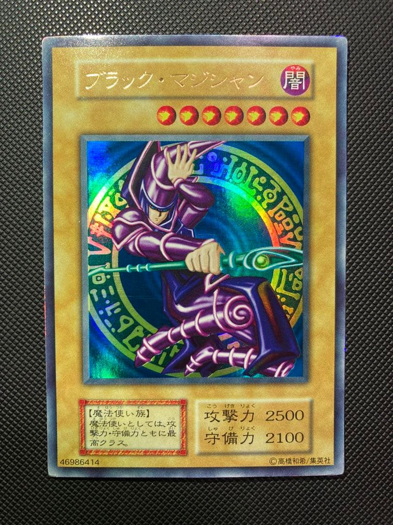 ⭐︎週末特価⭐︎【良品級】ブラック・マジシャン 初期ウルトラ
