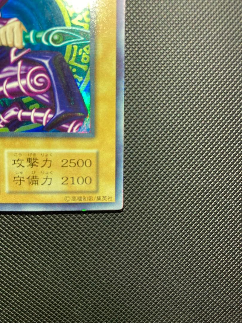 ⭐︎週末特価⭐︎【良品級】ブラック・マジシャン 初期ウルトラ