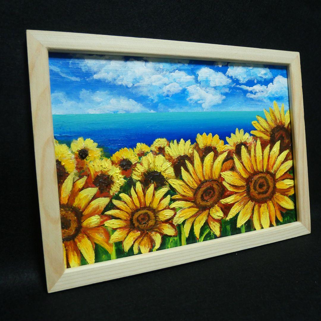 油絵 絵画 海のひまわり畑【B5】