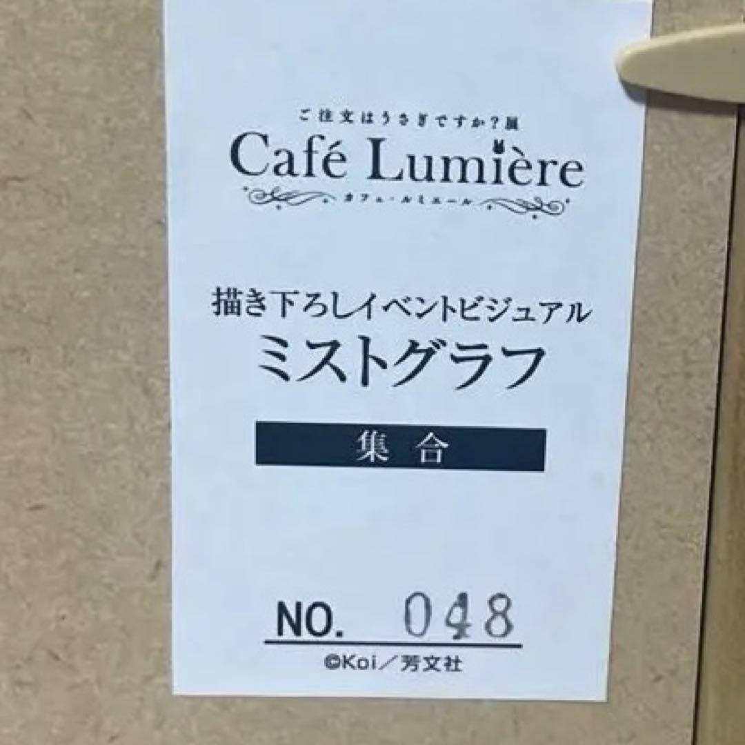 ご注文はうさぎですか？展 ミストグラフ 集合