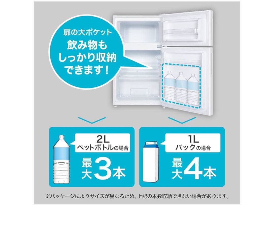 ★一人暮らし★ 冷蔵庫 MAXZEN 87L ブラック