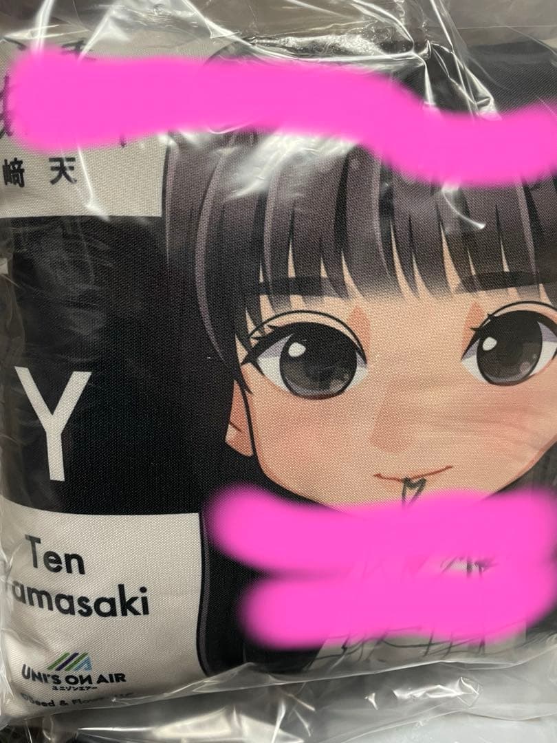 山﨑天　直筆サイン入り　クッション　櫻坂46