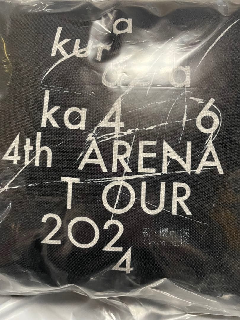 山﨑天　直筆サイン入り　クッション　櫻坂46