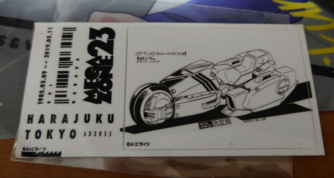 (希少品？？)メガゾーン23 ガーランドバイク シール ステッカー