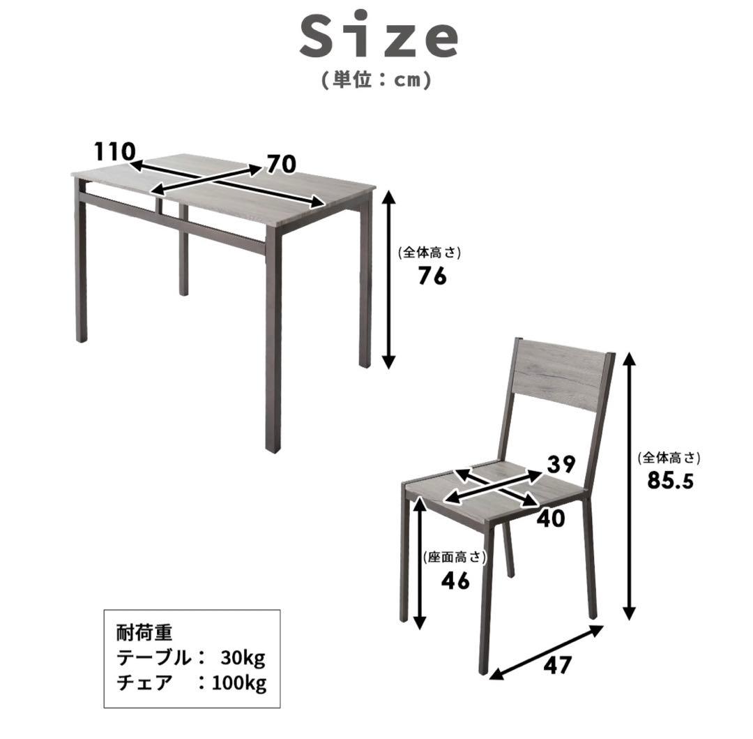 ダイニングテーブルセット イス2脚 ベンチ 幅110cm