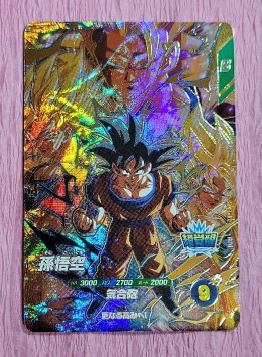 ドラゴンボールスーパーダイバーズ SDV GDR EXR 孫悟空 まとめ売り