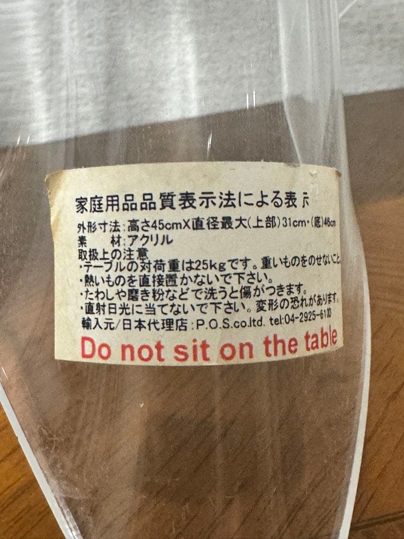 (20) エッセイイリュージョン テーブル ESSEY ILLUSION 訳あり