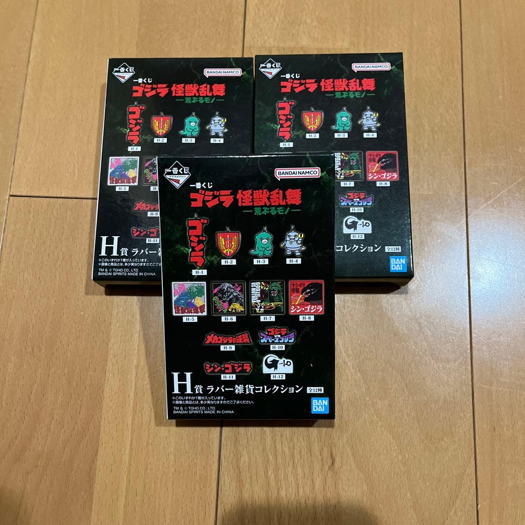 バンダイ ゴジラ (2023) 怪獣咆哮極 A賞　一番くじ　おまけ付き