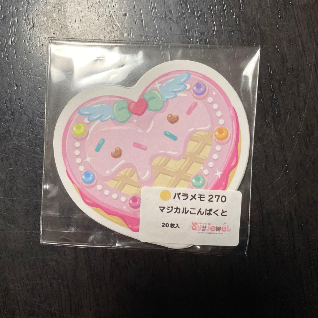 ayyjewelアイジュエル様マジカルあいじゅえるデザインペーパー、メモ19点
