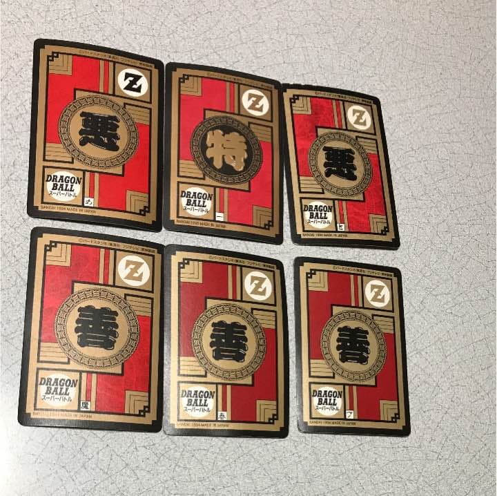 ドラゴンボール カードダス ダブルキラ