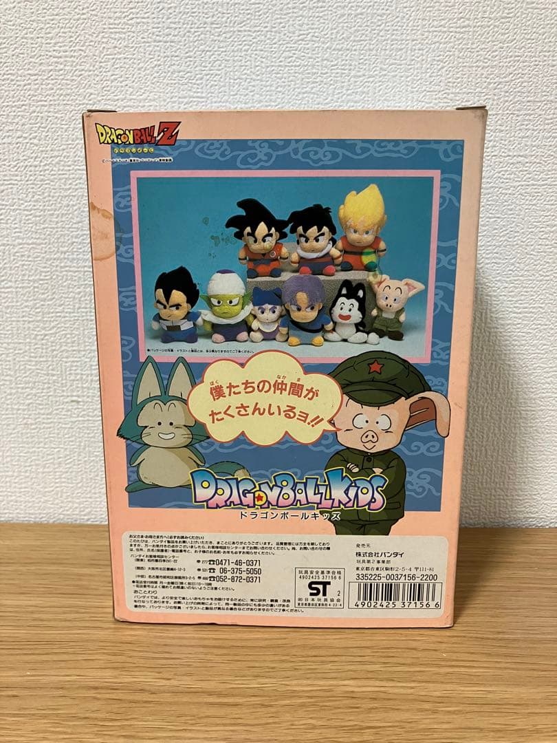 激レア　ドラゴンボール　「トランクスの赤ちゃん」　ぬいぐるみ